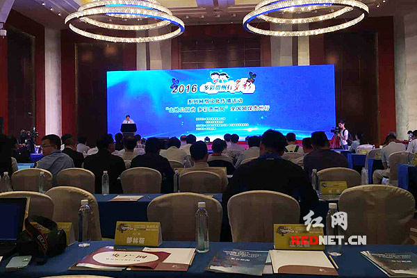 “山地公园省 多彩贵州风”活动启动仪式会场。