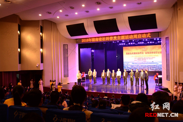 5月9日，“2016年湖南省社科普及主题活动周启动式”在常德举行。