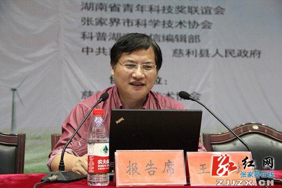 慈利:“科学大咖”来袭 助阵青春梦想