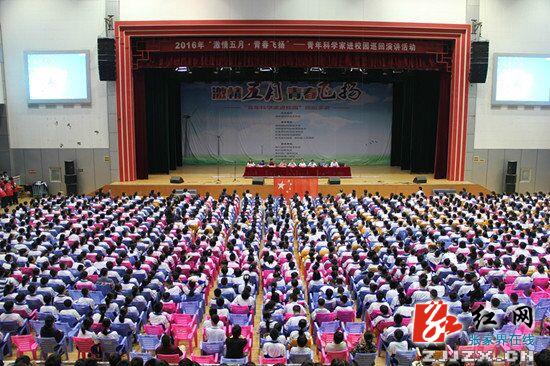 慈利:“科学大咖”来袭 助阵青春梦想