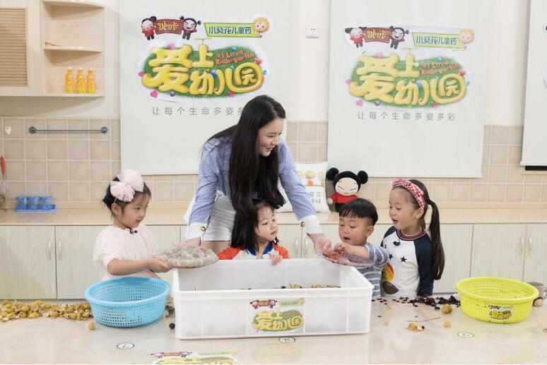 《爱上幼儿园》冉莹颖