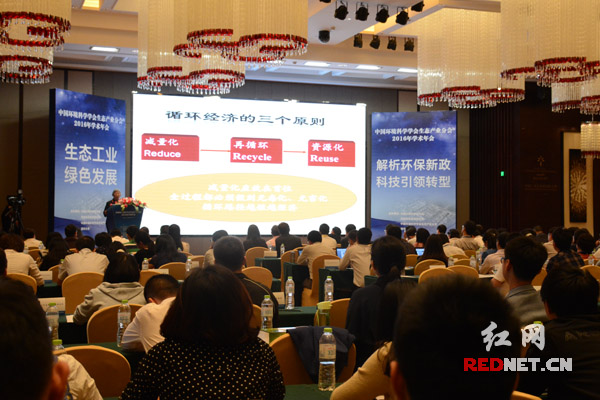 中国环境科学学会生态产业分会2016年学术年会长沙召开，来自全国各地的专家学者和企业家、环保人士等两百余人共同交流工业绿色发展。