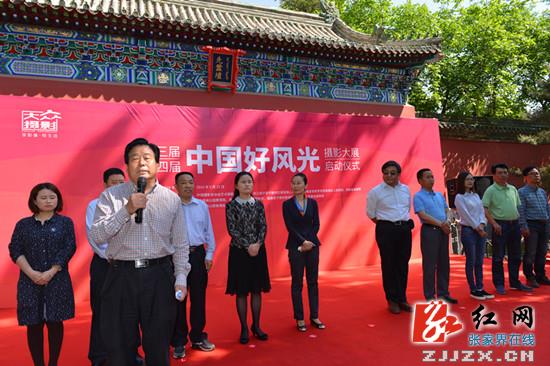 全国摄影大展第三届影展在京举行 武陵源风光“露脸”