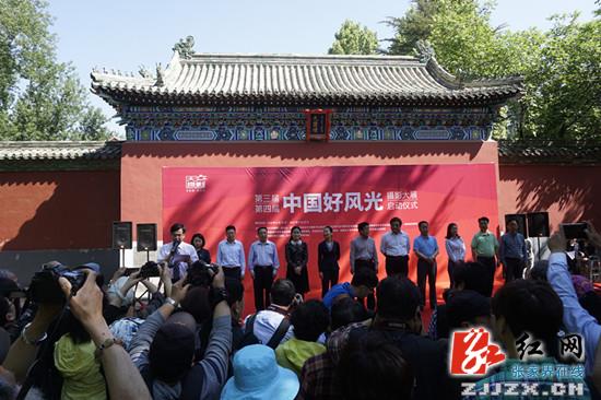 全国摄影大展第三届影展在京举行 武陵源风光“露脸”