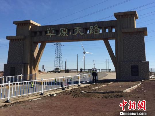 张北“草原天路”收费遭质疑官方称合理合法（图）