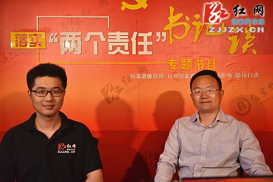 张家界市商务和粮食局:落实“两个责任” 为百姓谋福利