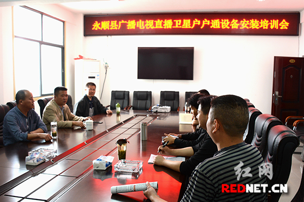 广播电视卫星户户通设备安装培训班现场。