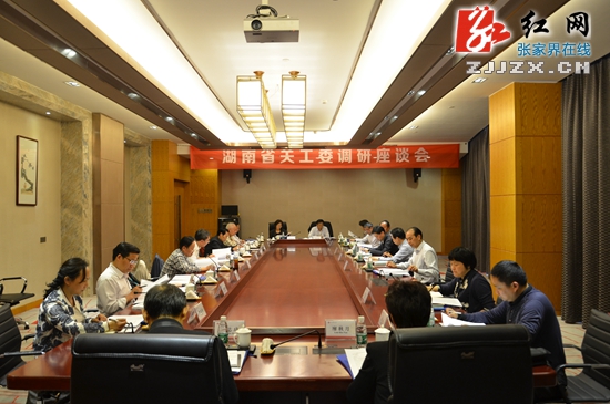 省关工委来张家界市调研关心下一代工作