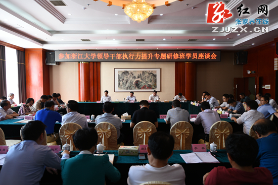 加强学习提升执行力:杨光荣与赴浙江大学学习领导干部座谈