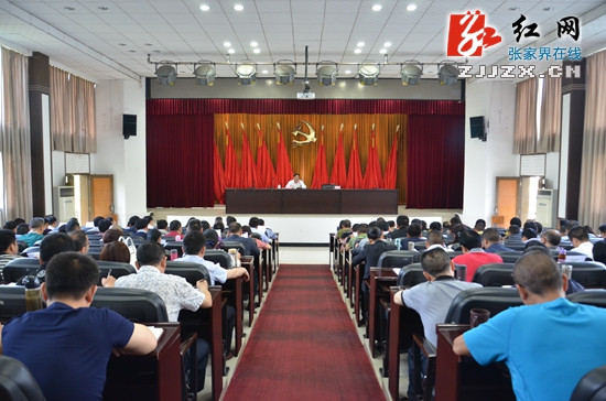 张家界：纪委书记上党课 语重心长传“内功”