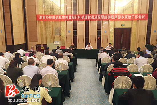 欧阳斌：旅游市场秩序要标本兼治 确保游客宾至如归