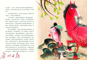 民间故事《花木兰》插图