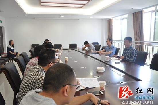 桑植：刘卫兵主持召开景区景点宣传推介工作研讨会