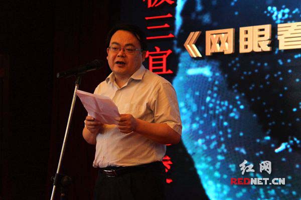 湖南省委网信办常务副主任屈贵全致辞。