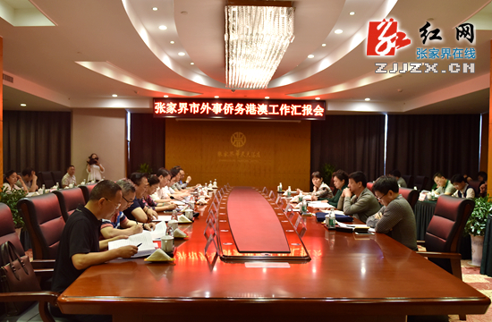 肖百灵来张家界调研指导外事侨务港澳工作（稿子还需要送审）