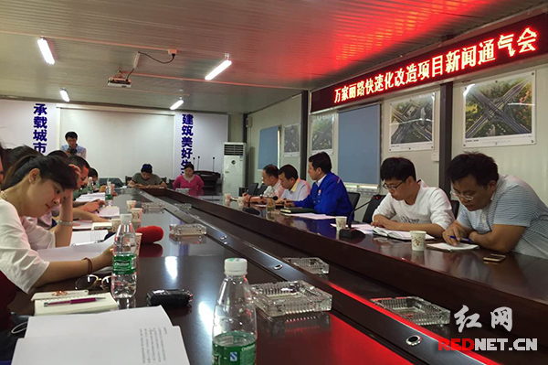 5月13日，长沙市工务局组织施工单位上海隧道股份市政集团万家丽路快改项目部召开新闻发布会，宣布绿化景观工程正式启动。