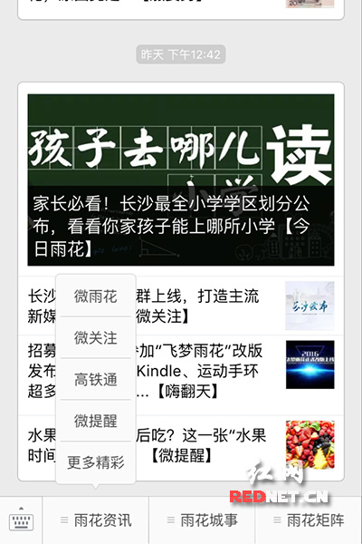 “飞梦雨花”公众号。