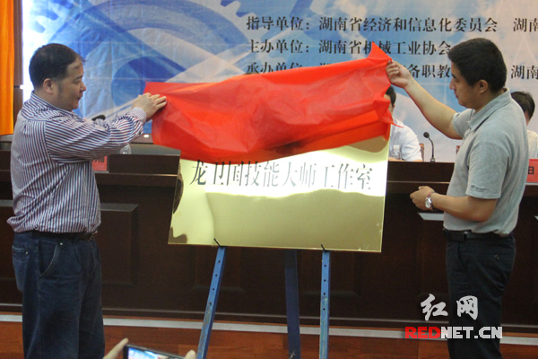 龙卫国等22名省内装备制造业的技能大师成为湖南工业职业技术学院兼职教师。