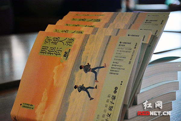 《穿越人海拥抱你》由中南博集天卷策划、湖南文艺出版社出版。
