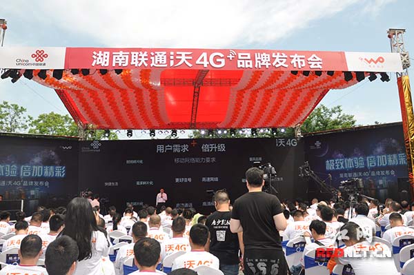 5月16日，湖南联通“沃4G+”品牌发布会在长沙举行。