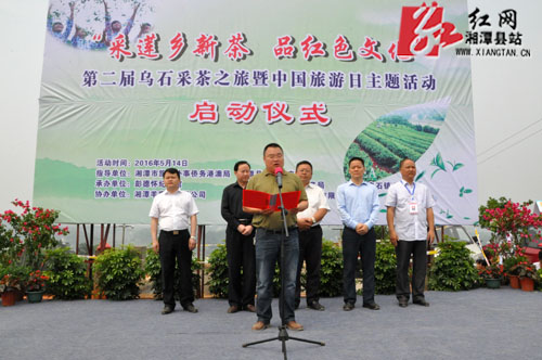 “采莲乡新茶 品红色文化”第二届乌石采茶之旅暨中国旅游日主题活动拉开序幕。