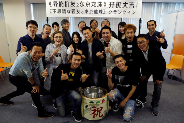 张植绿搭顾义伟《异能机友》东京火热开机