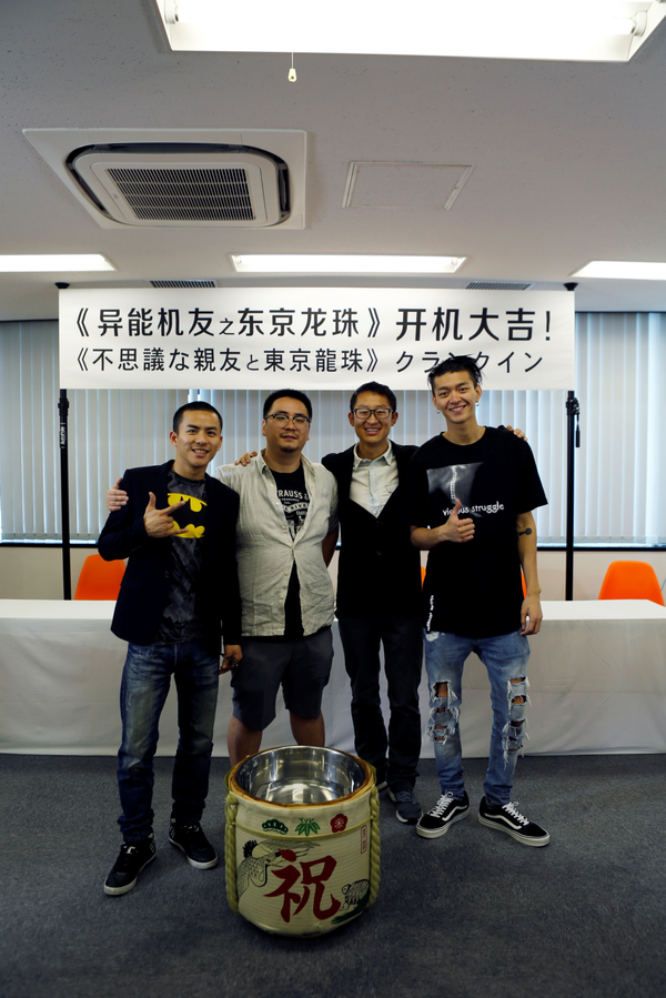张植绿搭顾义伟《异能机友》东京火热开机