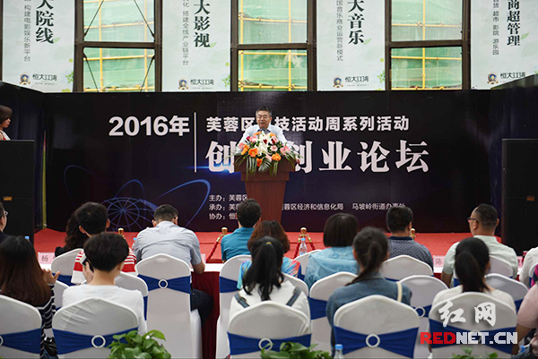 5��17�����磬2016��ɳ��ܽ������ȫ���Ƽ��ܡ�����֮���´�ҵ��̳��������ֵ����С�