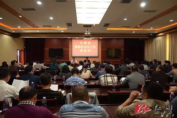 会议在县远教大楼会议室召开