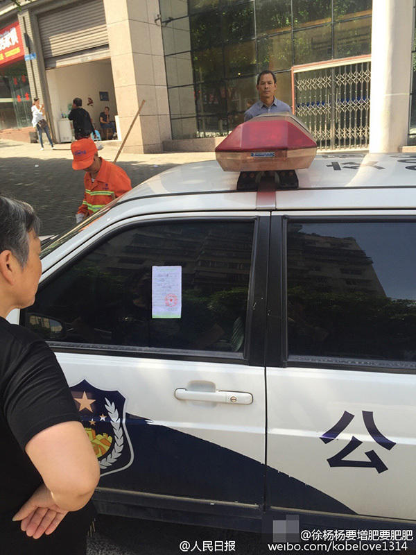 重庆交警对违停警车开罚单 获网友点赞