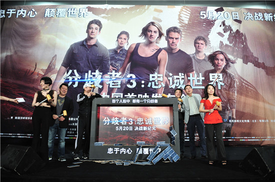 《分歧者3》在京首映 陈建斌向吴莫愁猛抛橄榄枝