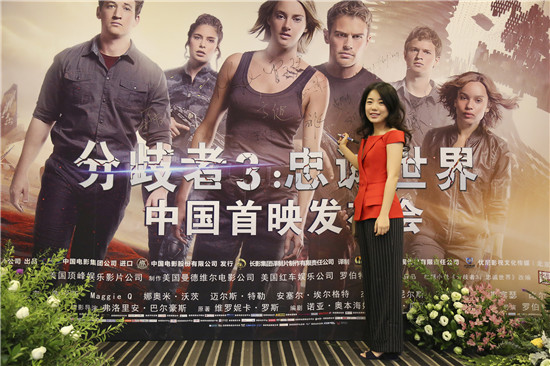 《分歧者3》在京首映 陈建斌向吴莫愁猛抛橄榄枝