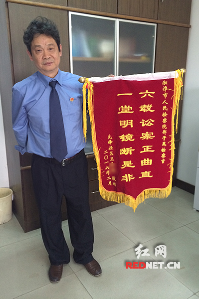 郑子昆展示当事人王某赠送的锦旗