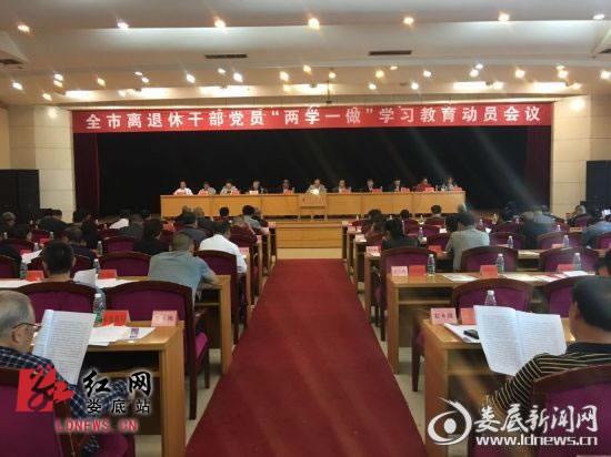会议现场