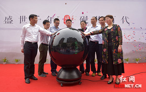 5月18日，位于长沙市天心区的盛砚砚台博物馆开馆，长沙市文广新局、长沙市文物局等相关负责人出席开馆仪式。