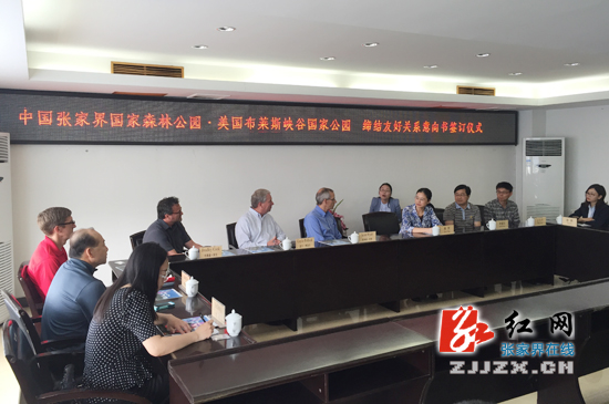 张家界国家森林公园与美国布莱斯峡谷国家公园将成为“友好公园”