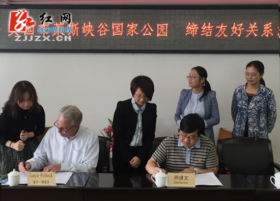张家界国家森林公园与美国布莱斯峡谷国家公园将成为“友好公园”