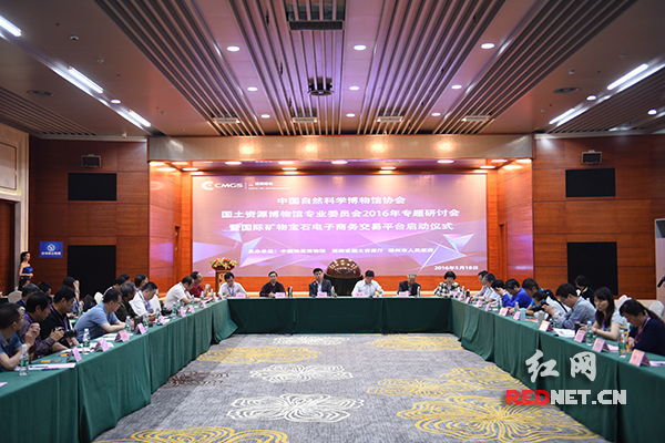 18日下午，国际矿物宝石电子商务交易平台——矿博网（www.kbplat.com）在郴州启动。