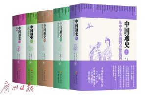 卜宪群总撰稿 中国社会科学院历史研究所撰稿 华夏出版社