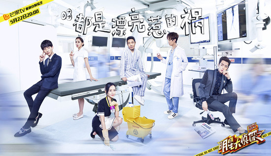 《明星大侦探》