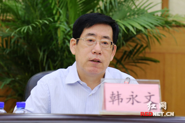湖南省人大常委会党组书记、副主任韩永文出席。