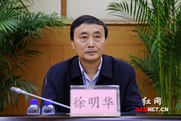 湖南省人大常委会党组成员徐明华出席。