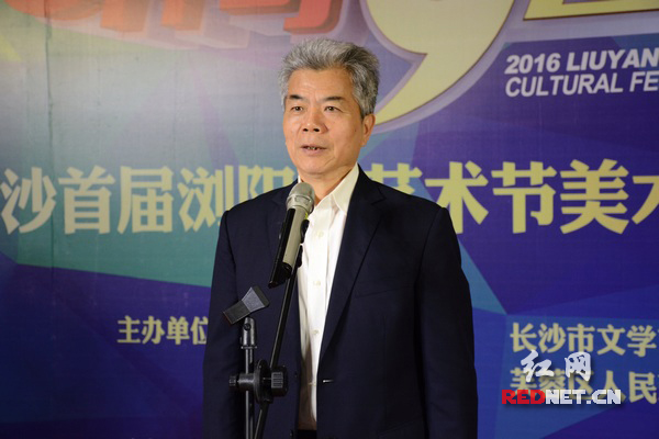 长沙市委常委、市委宣传部部长张湘涛话并宣布展览开幕。