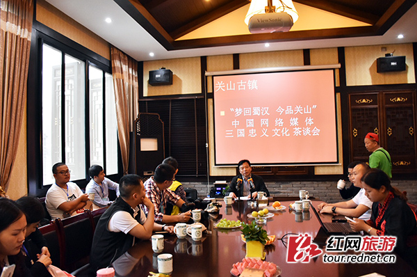 全国重点网络媒体代表齐聚关山古镇，共话三国忠义文化。
