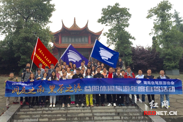 自驾车主们在益阳南洞庭景区安澜阁合影留念。