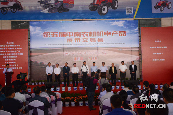 第五届中南农机机电产品展示交易会开幕式在湖南湘潭经开区农机产业园举行。