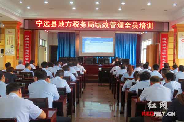 全体干部职工进行了绩效管理全员培训。