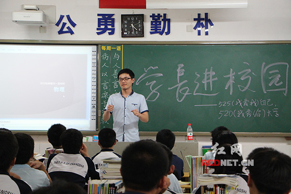 “学长进校园——525自己、520大学”主题班会活动。