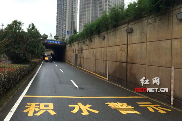 地面积水警示：用于提醒市民雨时当桥涵下低洼路段有积水时应谨慎驾驶，注意安全。
