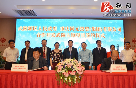 张家界提质升级引来“凤凰”栖